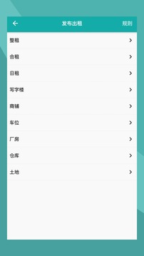 寄居客截圖