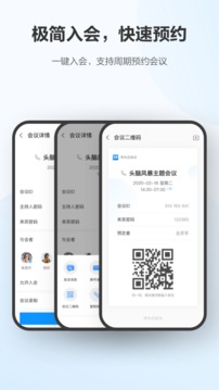 華為云會(huì)議截圖