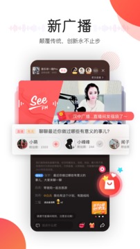 聽見廣播截圖