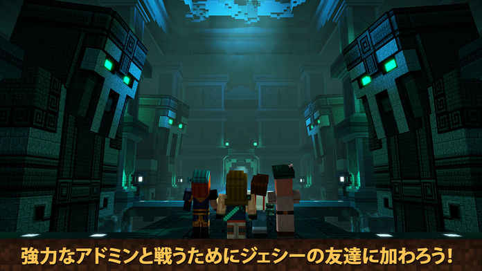 MinecraftStoryModeS2日本语版截图2