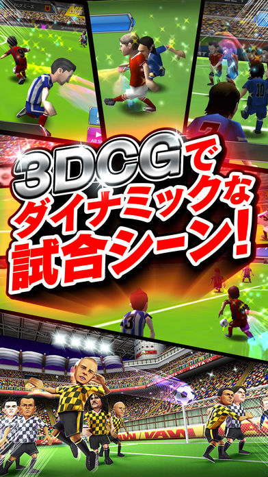 BFBサッカー育成ゲーム截图2