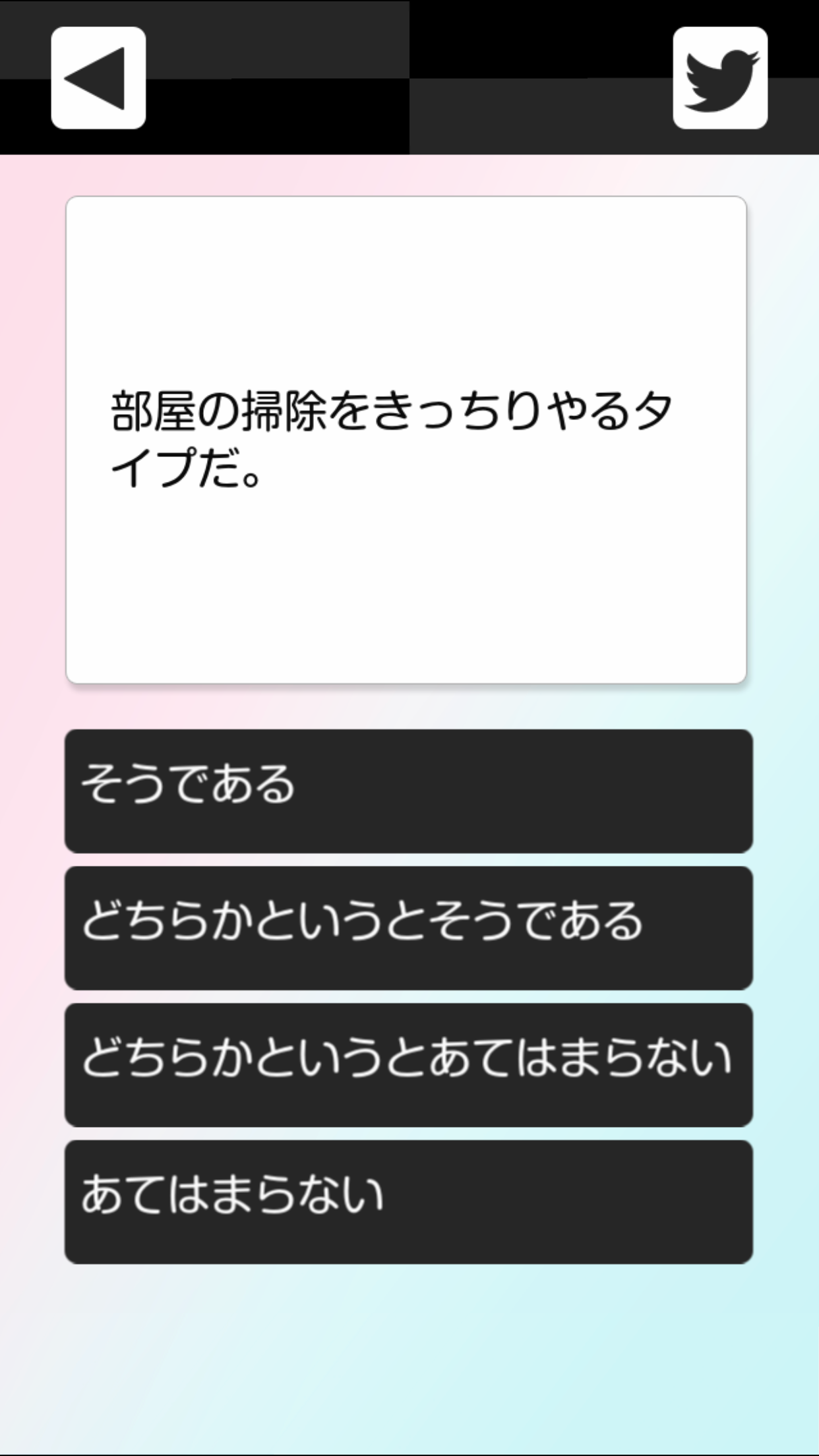 あなたのパワーを引き出す季节诊断截图1