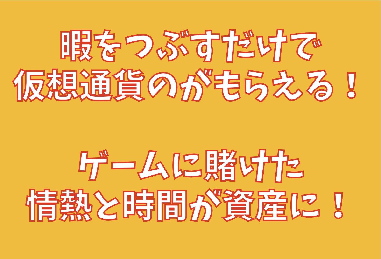 ひまつぶしApp截图1