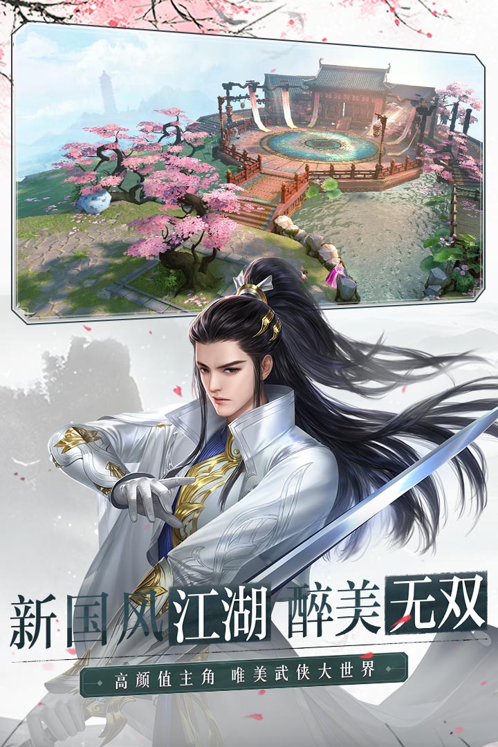 大唐無雙手游版截圖預覽