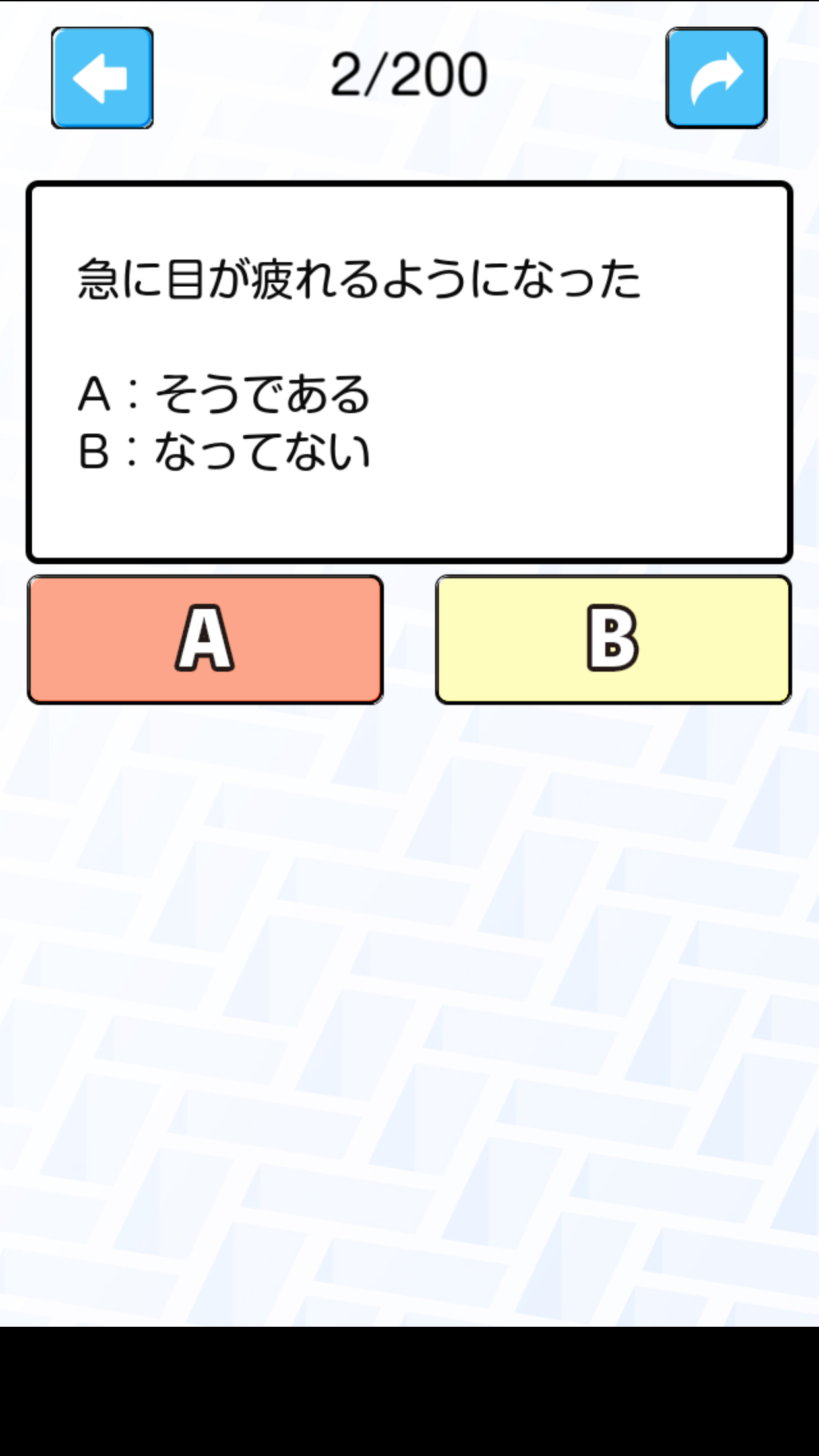 体调チェッカー截图2