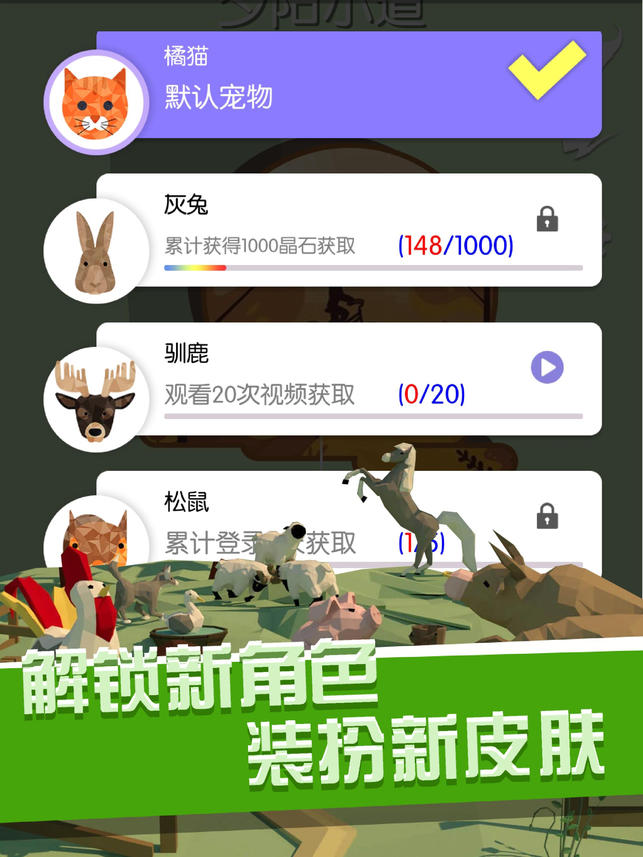 动物点点冲截图1