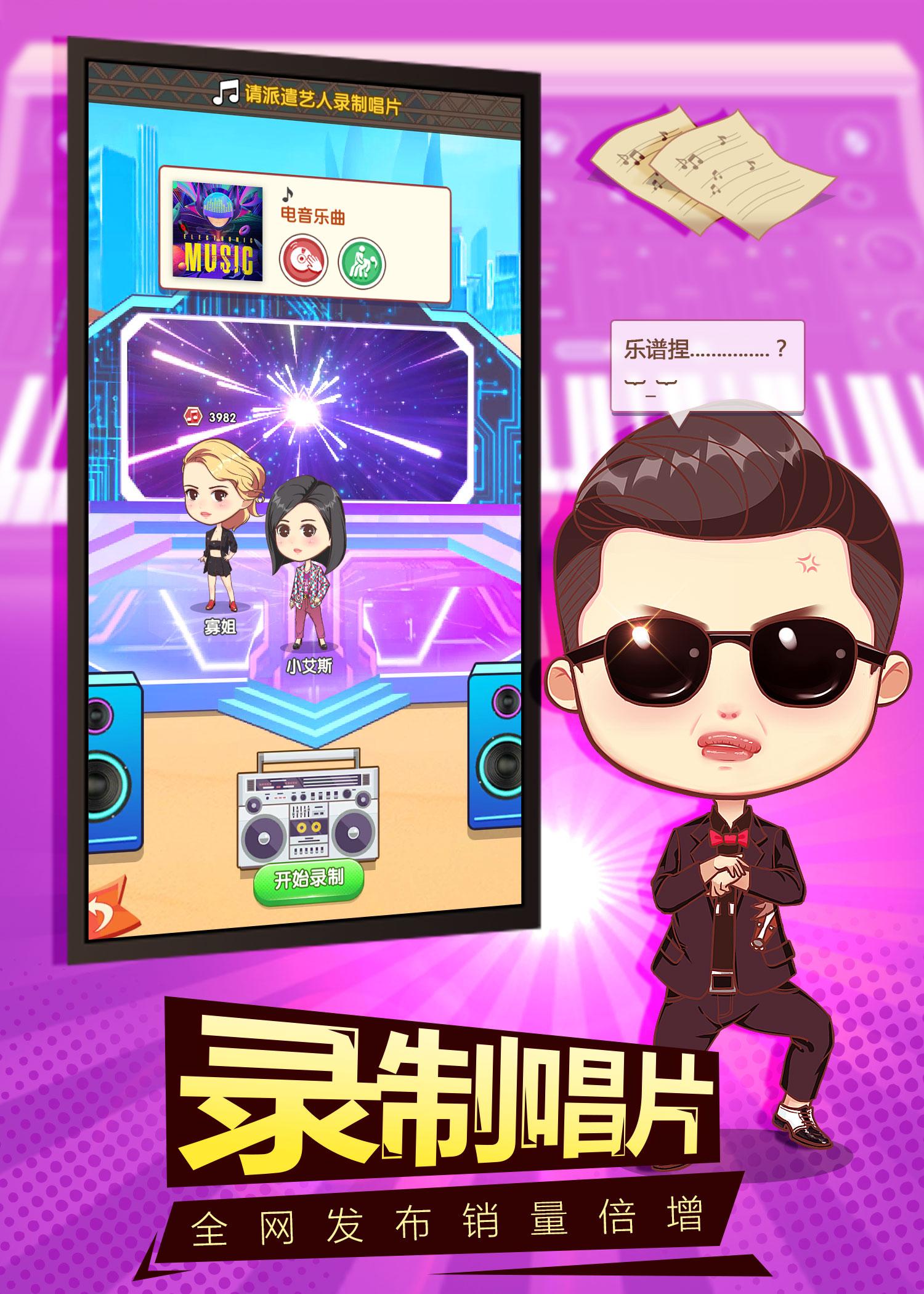 咖位我最大截圖預覽