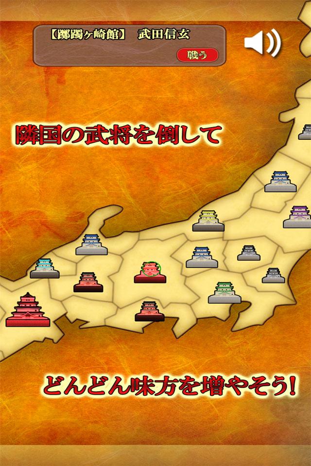 パズルで戦国制覇截图4