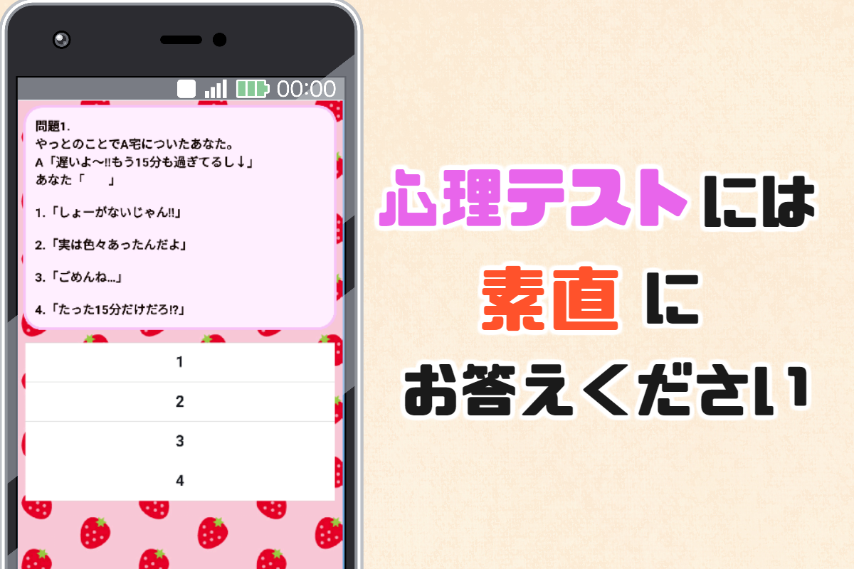 相性诊断forすとぷり～イケメン歌い手との相性がわかる～非アプリ截图1