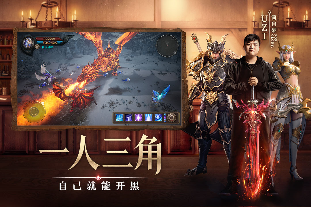 榮耀大天使截圖預(yù)覽