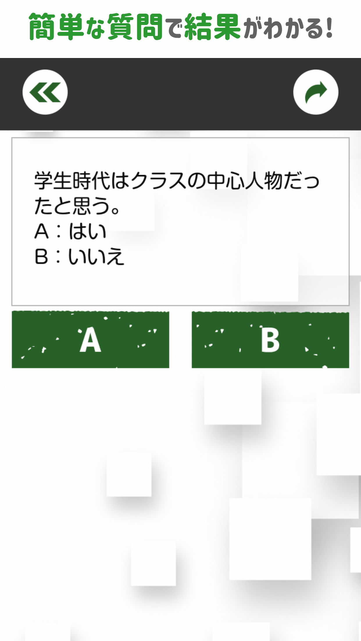 あなたはミニマリスト截图3