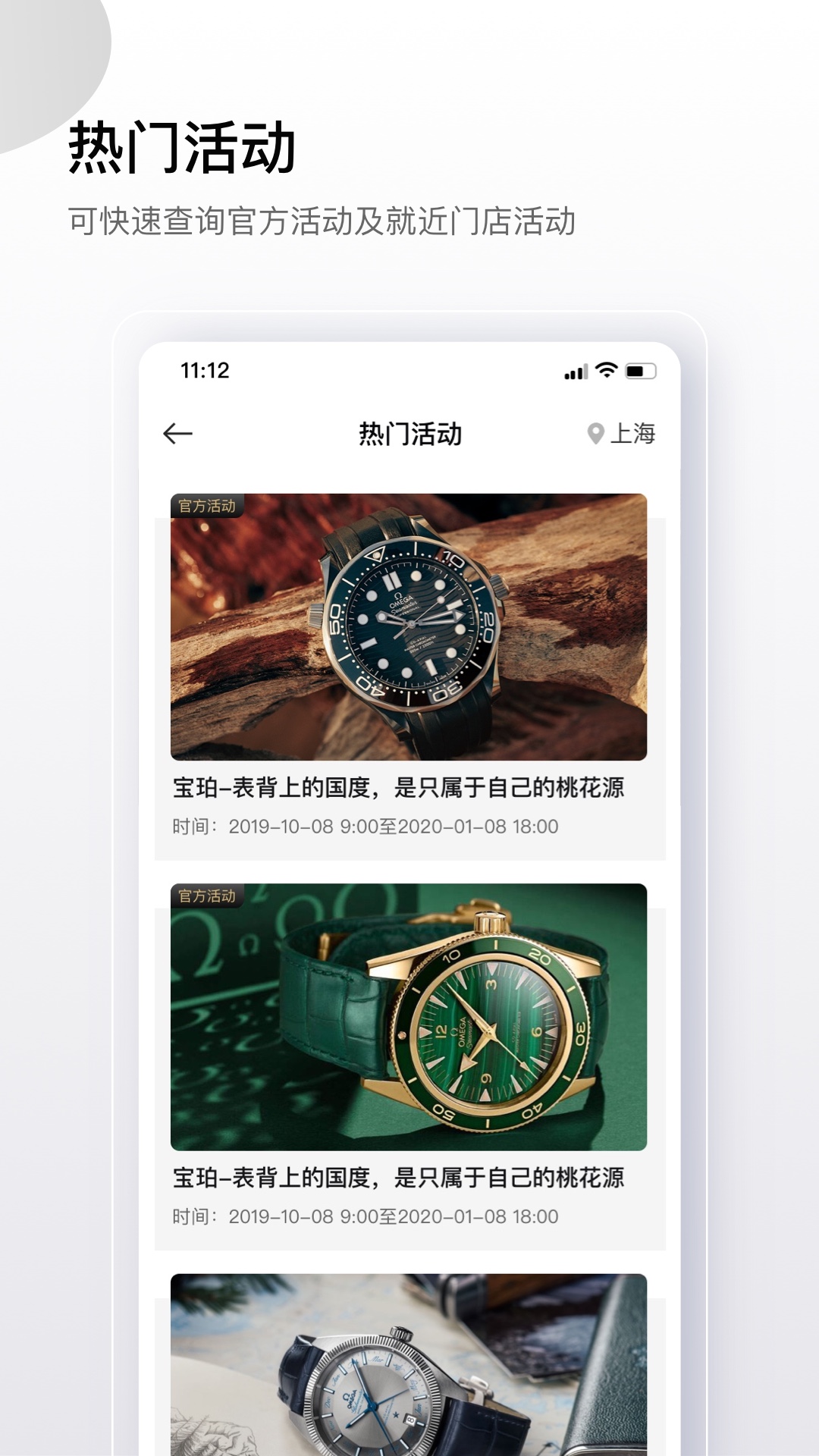 盛时v4.3.2截图2