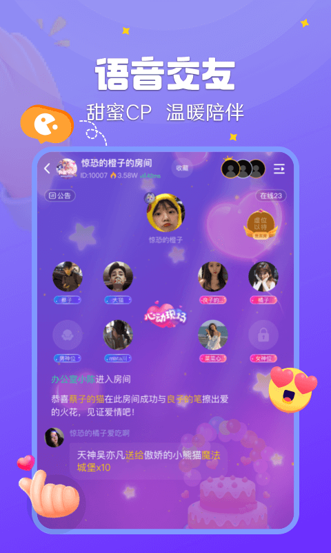 来来语音v2.1.12.2截图4