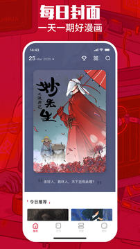 一本漫畫(huà)截圖