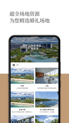 礼成v7.1.7.1截图2