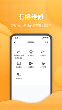 恒大智慧社區(qū)截圖