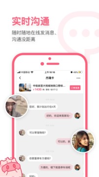 小豬截圖