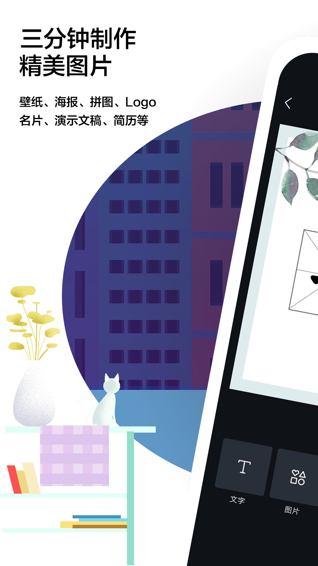 Canva 可畫截圖預(yù)覽