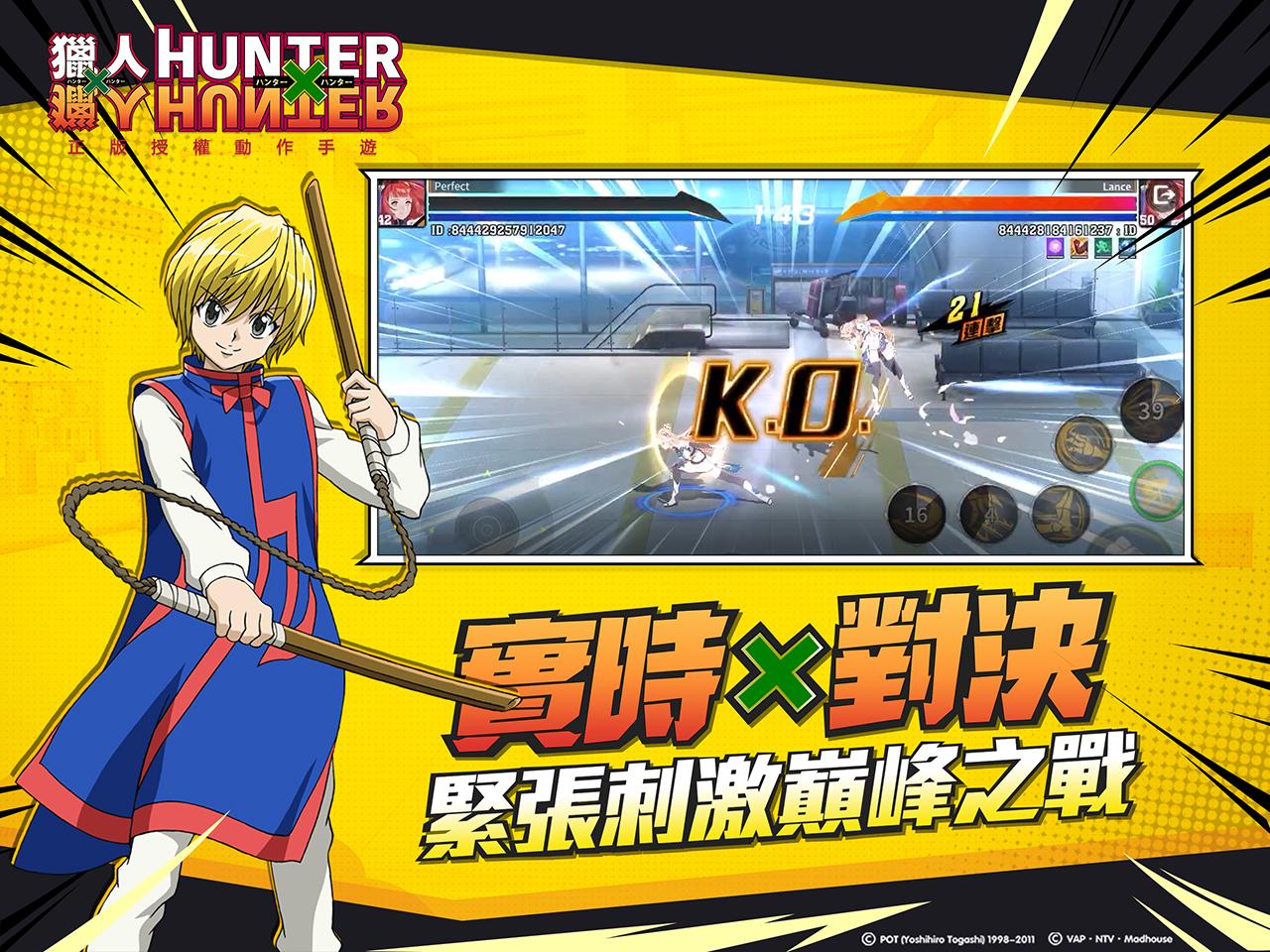 猎人HUNTER×HUNTER截图5