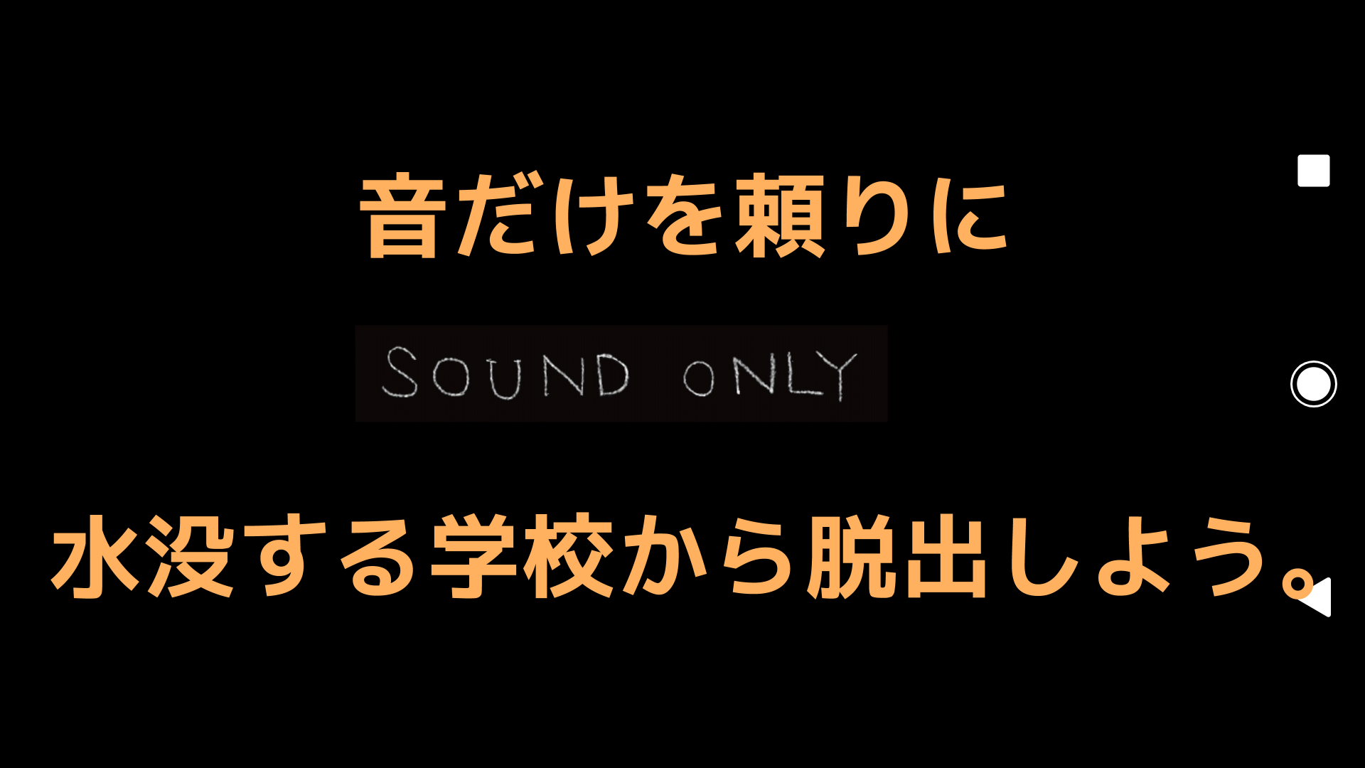 SOUNDJOURNEYSCHOWANDERER体験版截图2