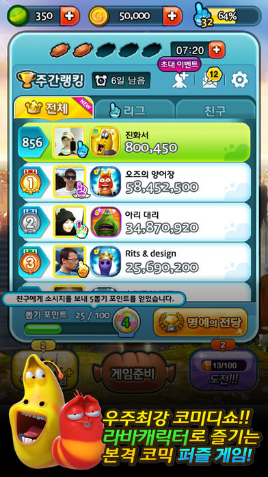 라바링크forKakao截图5