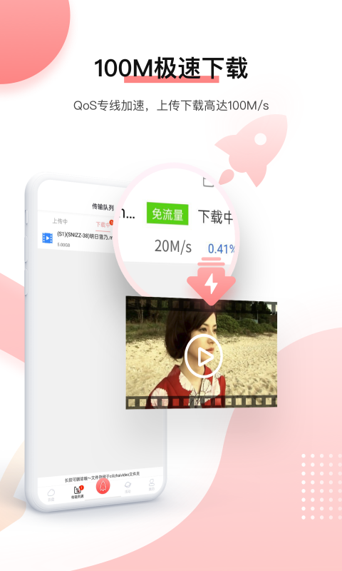 磁力宅v4.9.6截图2