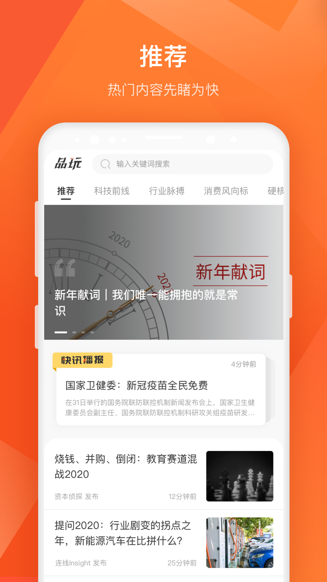 品玩截圖預(yù)覽