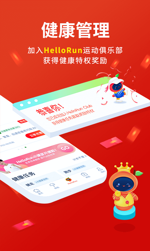 平安健康保險截圖預(yù)覽