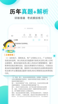 自考365截圖