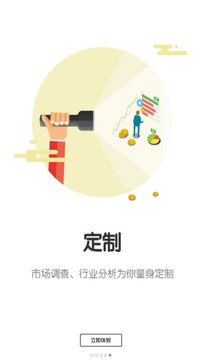 耐材之窗截圖