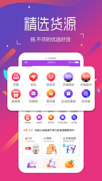 扁擔惠截圖
