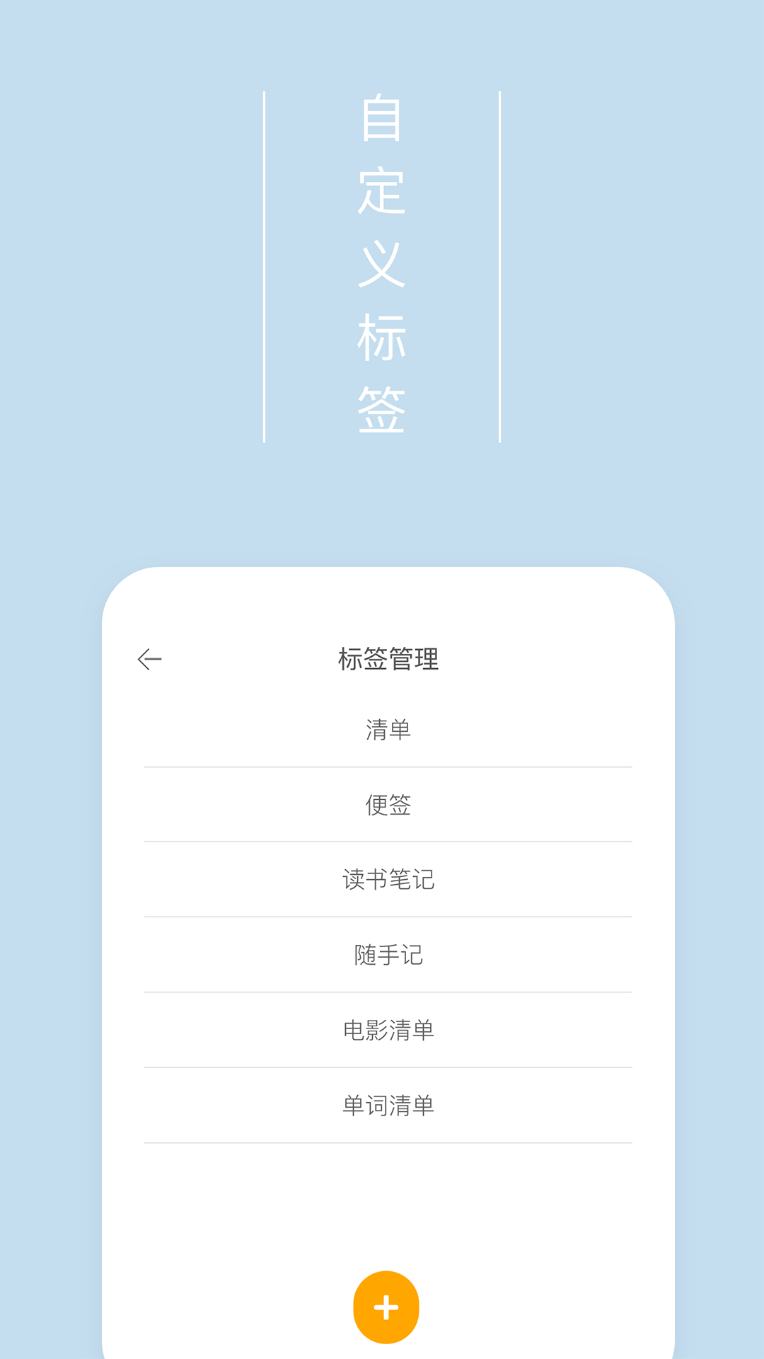 爱便签v2.4.5截图2