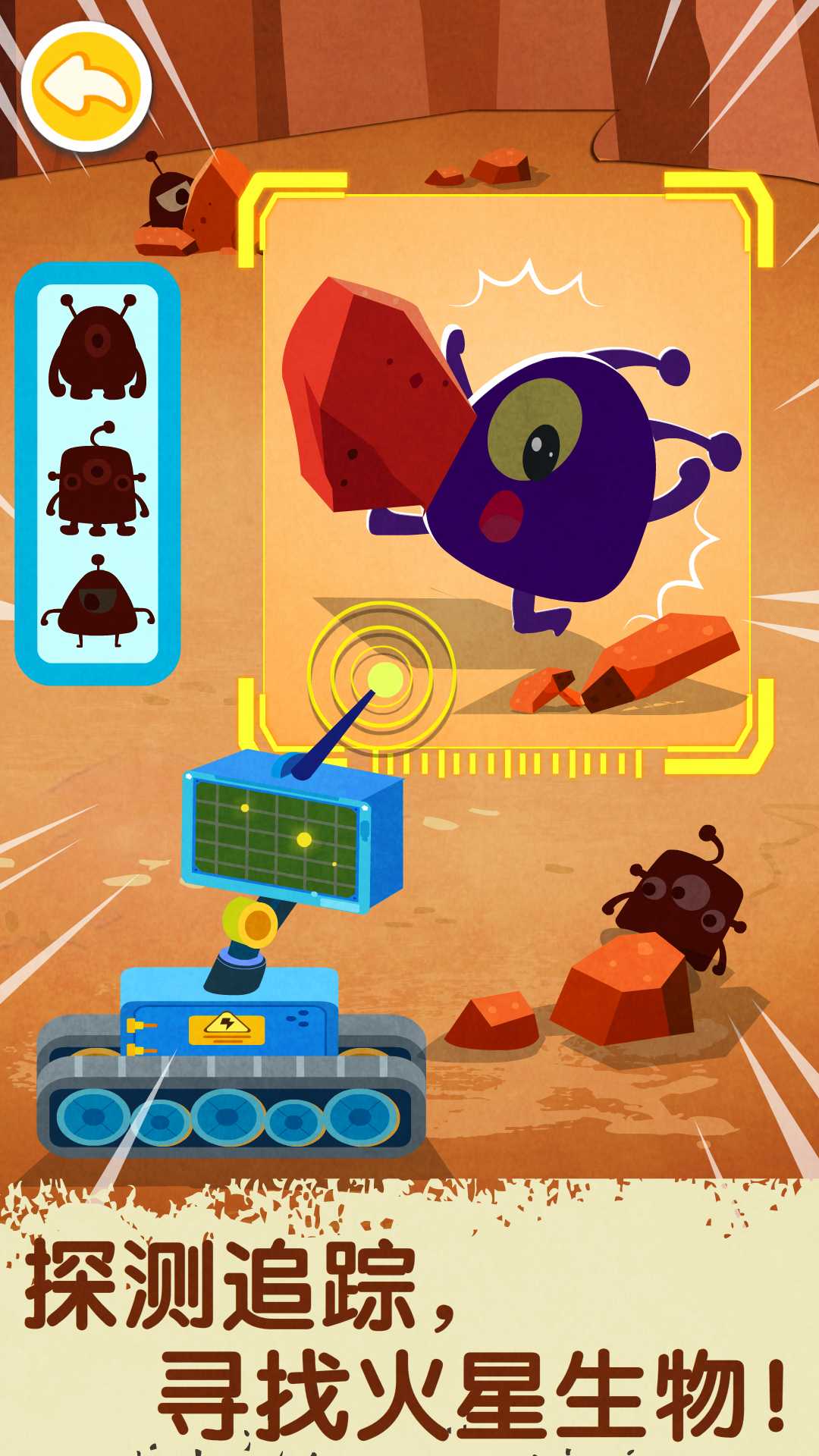 奇妙星際宇航員截圖預(yù)覽