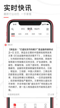 巴比特截圖