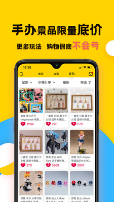 蛋酱v4.5.2截图5