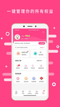 會(huì)員港截圖