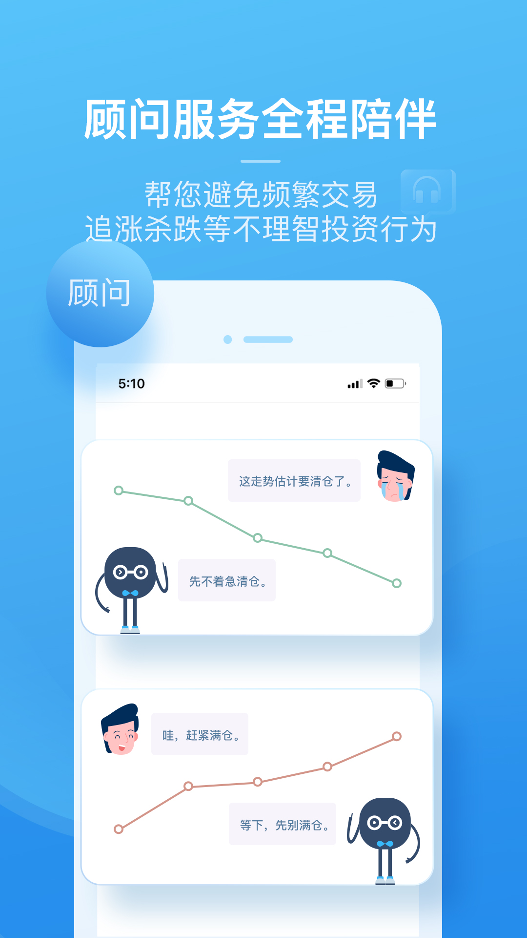 且慢v4.7.5截图2