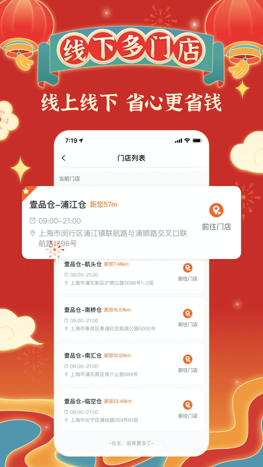 壹品仓v3.16.0截图2