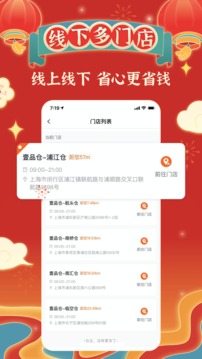 壹品倉截圖