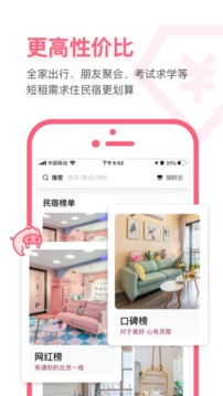 小豬截圖