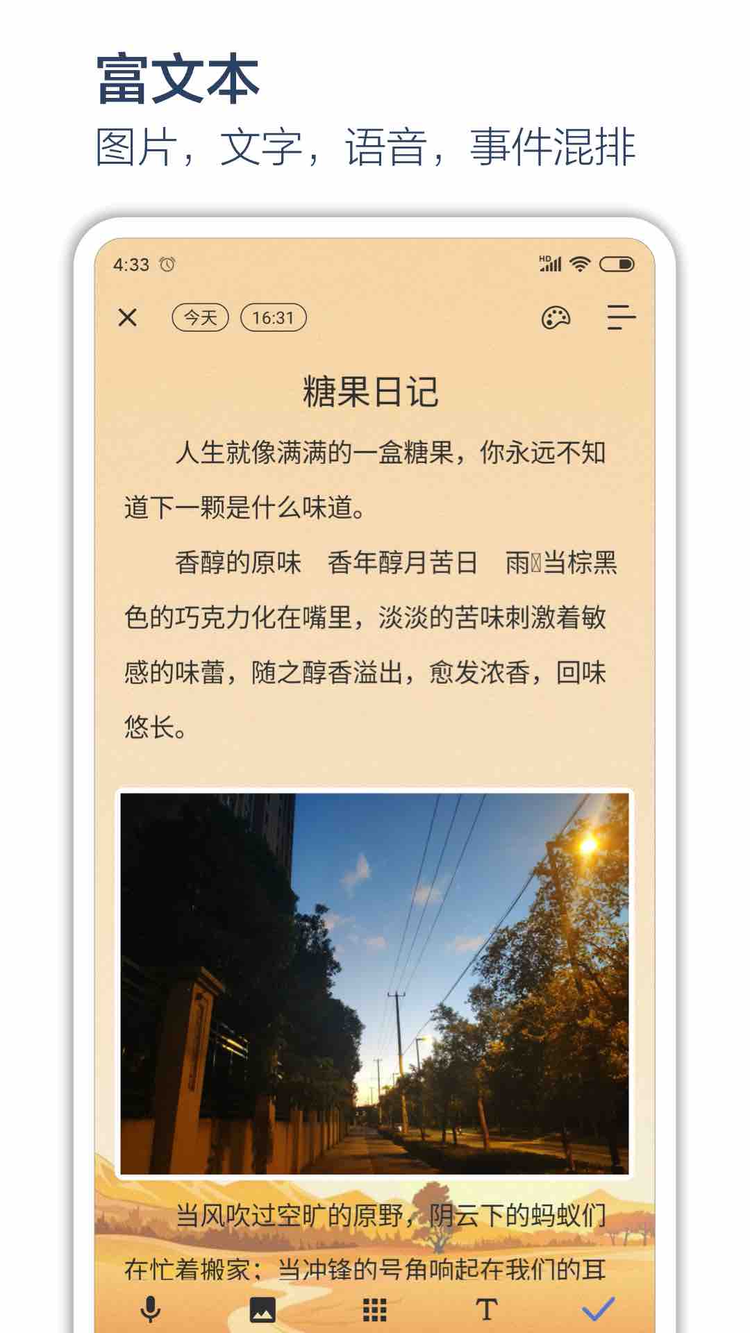 时间戳日记截图2