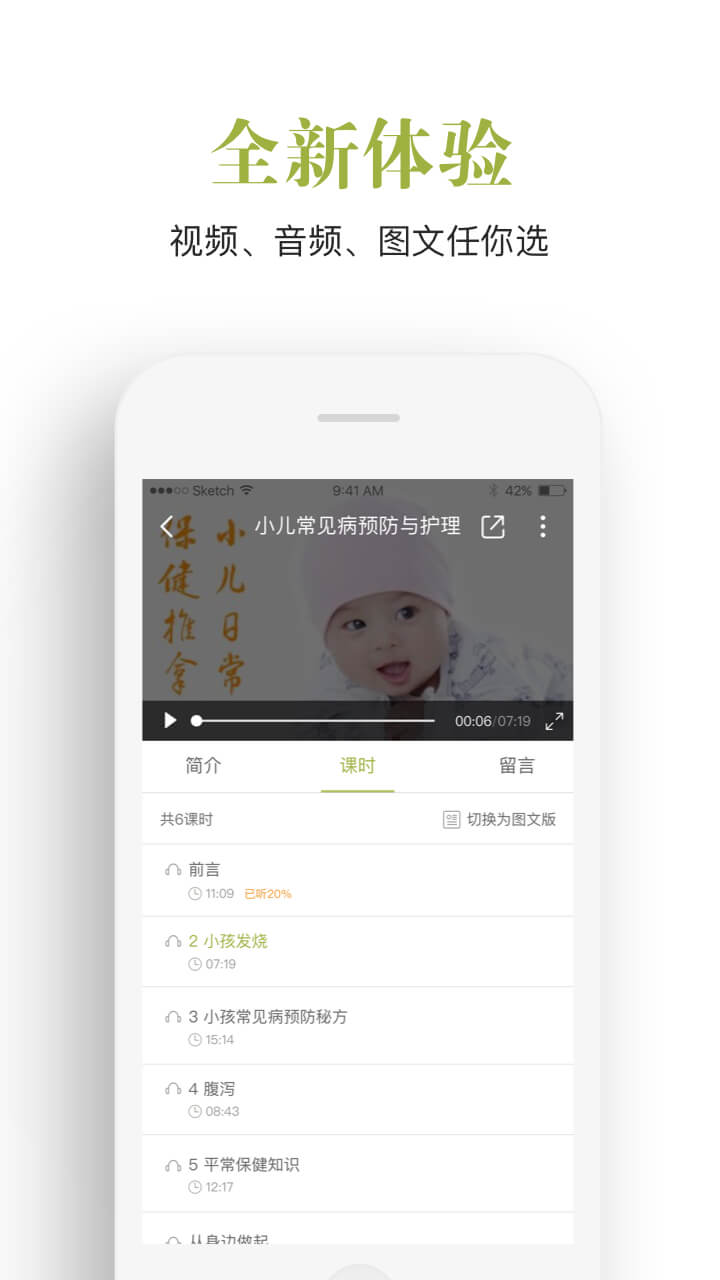 飞慕课v3.4.4截图4