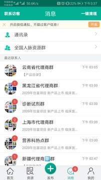 傳奇醫(yī)藥截圖