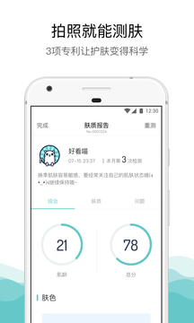 你今天真好看截圖