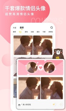 頭像網(wǎng)名大全截圖