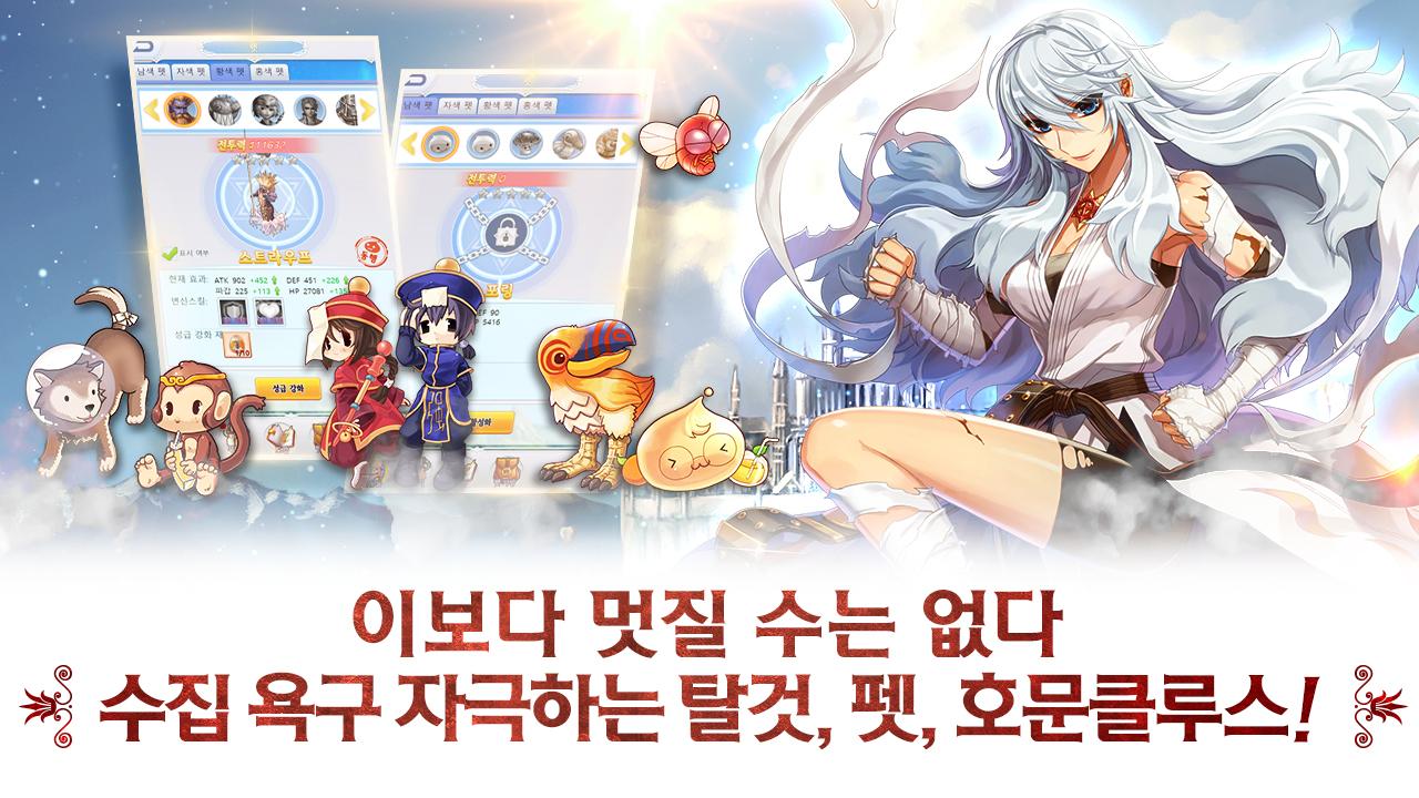 으라차차돌격라그나로크截图3