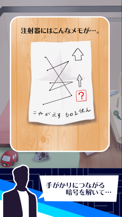 3分で解ける脱出ゲーム集截图4