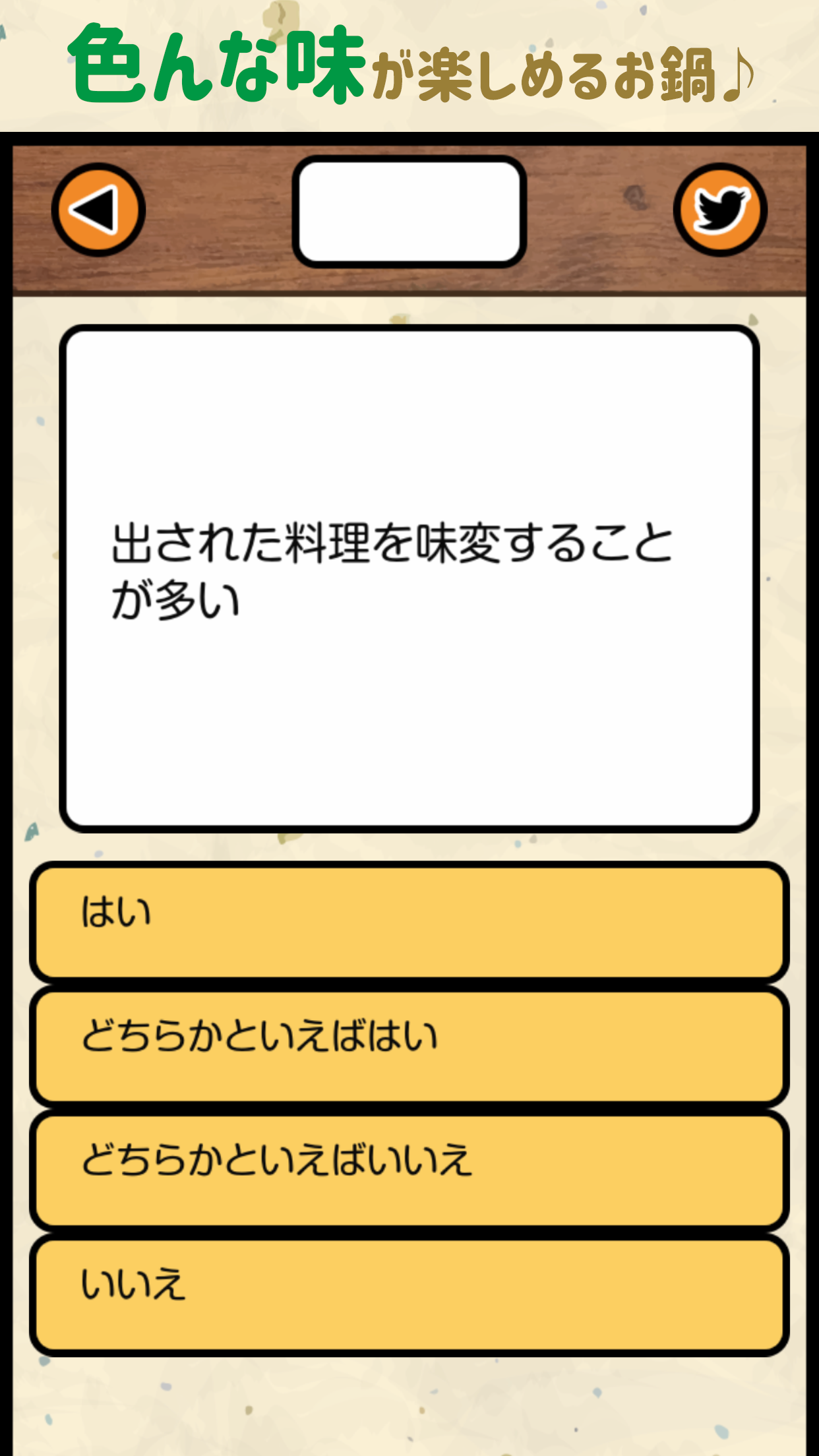 この冬食べるべきオススメお锅诊断截图2