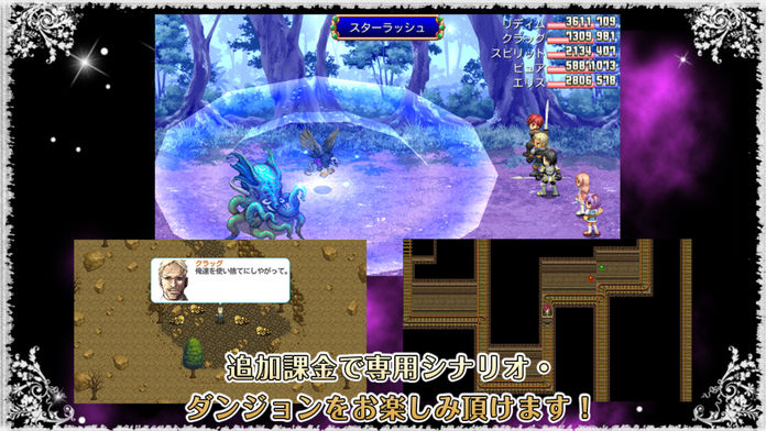 デスティニーファンタジア截图1