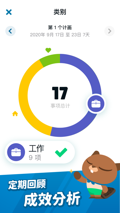 记事探险截图2